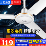 钻石牌（DIAMOND）吊扇电风扇家用吊风扇大风力吊顶客厅电风扇56吋工业风扇宿舍电扇吊式楼顶扇 48吋经典白【铜线电机】