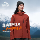 伯希和（Pelliot）[成毅同款]山野2.0冲锋衣男女三合一外套夏季夹克12340106红XL
