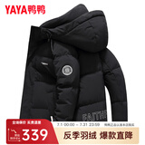 鸭鸭（YAYA）冬季新款保暖鸭绒羽绒服男短款冬装品牌休闲时尚外套潮Y 黑色-DYG07B0250 XL