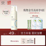 自然之名酵母植萃焕能洁颜泡150ml 洗面奶洁面乳