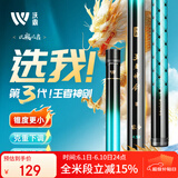 沃鼎王者神剑三代钓鱼竿手竿碳纤维超轻鲫鱼竿综合台钓竿 3.6米 4.5H