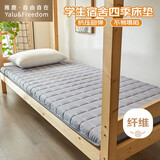 雅鹿·自由自在 床垫宿舍单人床褥子学生0.8米床上下铺寝室垫被80x190cm 灰色
