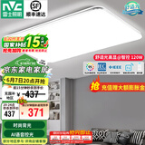 雷士（NVC） led吸顶灯超薄奶油风客厅大灯现代简约卧室灯全屋灯具 光鸿 【银光鸿】120瓦智控客厅大灯