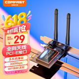 COMFAST CF-WP300 PCI-E无线网卡300M 台式机内置网卡/内置wifi接收器发射器