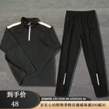 COZOK体育生田径训练服长袖长裤套装男女跑步体考比赛服宽松速干半拉链 Y18春秋常规套装-黑【速干面料】 M【建议80-100斤】