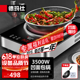 德玛仕（DEMASHI）商用电磁炉3500w大功率 猛火爆炒电磁灶 家用电炒锅炉电磁炉一套带锅 【全铜线圈】 以旧换新 3500W凹面配炒锅丨触屏操控丨BC-35G1