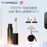 M.A.C魅可mac全新「聚光」遮瑕棒不干不卡可遮可提亮#NW11 生日礼物女