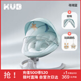 可优比（KUB）婴儿电动摇摇椅哄娃睡觉神器新生儿安抚椅-中配款（蚊帐）-寻湖蓝