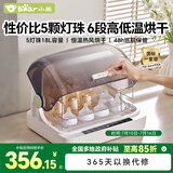 小熊（Bear）奶瓶消毒器带烘干婴儿多功能紫外线消毒锅 无汞灯珠 5灯珠18L