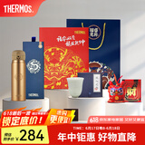 膳魔师（THERMOS）不锈钢保温杯福睿龙杯车载送礼水杯礼盒可团购定制杯子 金色礼盒款-存钱罐 550ml