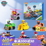 汪汪队立大功（PAW PATROL）巡逻队生日礼物男孩女孩儿童玩具车救援赛车-7只礼盒装