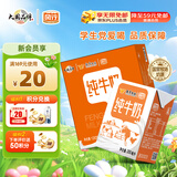 风行牛奶 全脂纯牛奶200ml*12盒整箱 高温灭菌生牛乳 牛奶礼盒装送礼佳品