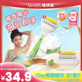 吉列维纳斯刮毛刀  椰子香氛润肤皂款1刀架2刀头 私处脱毛刀女士专用