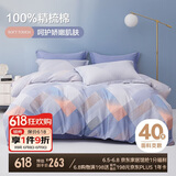 博洋家纺床上用品四件套纯棉被套床单100%棉套件全棉被罩1.8米床