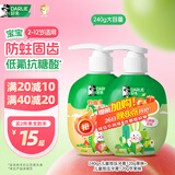DARLIE好来(原黑人)按压式儿童牙膏套装2-3-6-12岁240g苹果+果香味 含氟