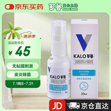 可鲁 喷剂复合溶菌酶喷雾 宠物皮肤黏膜消毒杀菌抑菌外伤感染消毒皮肤外用 30ml