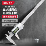 得力（deli）锌合金专业级数显卡尺不锈钢尺身高精度游标卡尺真绝对原点+IP67