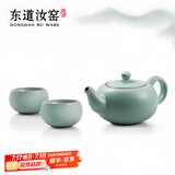 东道汝窑河南非遗 福缘一壶两杯陶瓷功夫整套茶具套装开片汝瓷礼盒装 2025年乙巳款 3件套