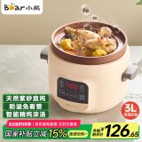 小熊（Bear）电炖锅 电砂锅 电炖盅 煲汤锅 炖汤锅  煮粥锅 紫砂锅 预约定时3-5人辅食燕窝3L电汤锅DDG-D30L3