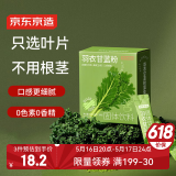 京东京造 羽衣甘蓝粉 青汁搭配燕麦片麸皮膳食纤维代餐90g（3g*30条）