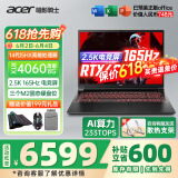 宏碁（acer）宏基掠夺者擎Neo暗影骑士擎2024/擎6Pro战斧高性能设计4060学生高端吃鸡游戏本电竞本笔记本电脑 【擎6】14代i5HX/4060/2.5K/165 精英版 16G 512G固