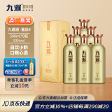九暹暹品6酱香型53度白酒高粱大曲坤沙贵州窖藏老酒宴请口粮酒送礼 53度 500mL 6瓶 【整箱装】