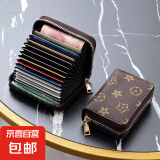 【老花防消磁卡包】多卡位女大容量信用卡证件位驾驶证名片卡夹 升级防磁刷-老花【热卖款】9卡槽/ 1个