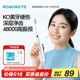 罗曼（ROAMAN）电动牙刷牙医推荐48000高振频深层清洁护龈送情侣男女朋友生日父亲节礼物2刷头家电国家补贴T3白色