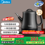 美的（Midea）自动上水电热水壶煮茶器0.7L电茶炉304不锈钢烧水壶开水壶养生自动断电保温防烫电茶盘MK-E071X
