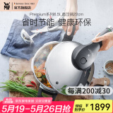 WMF原装进口家用压力锅不锈钢高压锅防爆快锅燃气电磁炉安全快易锅 Premium系列6.5L高压锅 22cm