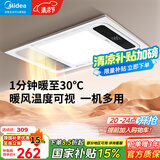 美的（Midea）风暖式浴霸暖风灯照明排气五合一体机集成吊顶无线卫生间浴室机G3 G3琴键款丨4合一/温度可视