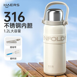 哈尔斯保温杯大容量大号水壶316不锈钢婴幼儿冲奶外出便携水杯男女学生 云峰白1.2L【316不锈钢+茶隔片+原装背带】