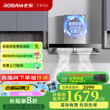 老板（Robam）油烟机60X2S欧式抽油烟机双腔变频静音23风量吸油烟机一级能效挥手智控开机国家补贴20%油烟机 【国补立减20%】23风量变频烟机 变频大吸力油烟机