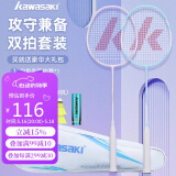 川崎（KAWASAKI）羽毛球拍超轻碳素耐打对拍KD-1pro蓝紫（已穿线+6球+手胶+拍包）