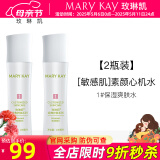 玫琳凯护肤品经典1号保湿爽肤水卸妆补水收缩毛孔清洁化妆品旗舰 2瓶装