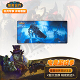 暴雪（BLIZZARD）魔兽世界WOW官方正版周边游戏电竞办公超大号桌面鼠标垫-巫妖王鼠标垫