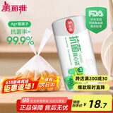 美丽雅保鲜袋背心式400只 中号食品级加厚密封袋 一次性冰箱连卷分装袋