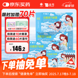 云南白药 热敷蒸汽眼罩遮光睡眠眼罩护眼缓解眼干眼涩无香型30片量贩* 3盒