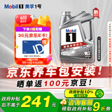 美孚（Mobil）美孚1号极光银美孚 先进全合成汽机油5W-40 SP级4L 新老包装发货