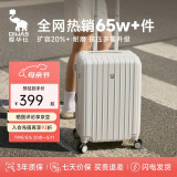 爱华仕行李箱20英寸男小型拉杆箱旅行箱女皮箱密码箱飞机登机箱子米白色