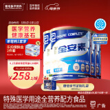 雅培全安素特医全营养配方粉 900g*4 香草味 补充蛋白质 中老年营养粉