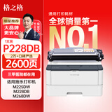 格之格m268dw粉盒 适用富士施乐m228b硒鼓M228z M228B M268z P228b P228db P225D P225DB打印机墨粉盒P268