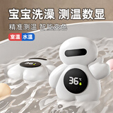 COOKSS婴儿水温计儿童洗澡温度计宝宝测水温表泡澡专用新生儿浴盆测温计