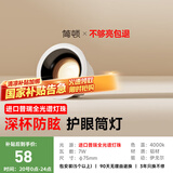 简顿全光谱护眼筒灯led嵌入式高亮家用客厅过道防眩无主灯国家补贴