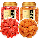 福东海 红枸杞子500g+龙眼肉250克组合 养生煮水泡茶花茶煲汤材料