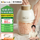 小熊（Bear）婴儿辅食机 小型绞肉机多功能打泥搅拌机宝宝料理机 蒜蓉机 家用迷你绞馅碎肉机电动绞肉机 0.6L 优雅白丨6叶刀细绞 QSJ-D02Q1