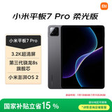 小米(MI) 小米平板7 Pro 柔光版【平板国家补贴15%】11.2英寸平板电脑 3.2K超清屏 8+256G黑色
