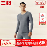 三枪秋衣秋裤男士纯棉保暖内衣圆领棉毛衫裤内穿打底套装