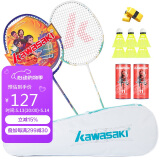 川崎（KAWASAKI）羽毛球拍双拍超轻碳素耐打对拍PD-1蓝白金（已穿线+6球+拍包）