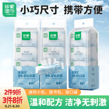 珍爱卫生小包湿巾 超迷你便携随身装湿纸巾 清洁杀菌8片*8包*3条